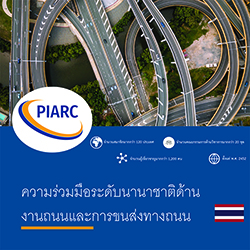 PIARC Presntation Leaflet in Thai