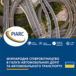 Міжнародне співробітництво в галузі автомобільних
доріг та автомобільного транспорту - PIARC Presentation Leaflet 2020