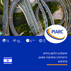 PIARC Presentation Leaflet 2020 - ימואלניב הלועפ ףותישהרובחתהו םישיבכה אשונבםישיבכב