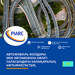 PIARC Presentation Leaflet 2020 in Kazakh