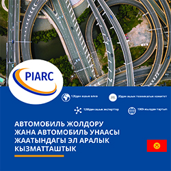 PIARC Presentation Leaflet 2020 in Kyrgyz